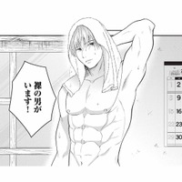 「自宅に知らない裸の男がいます！」警察に通報したその後、明らかになった正体とは？【ベンリな男と暮らしたら #１】