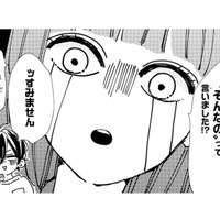 推しからの求婚はうれしいけれど…ファンとして、私は彼にまっとうな道を歩んでほしい【推しが我が家にやってきた！ #６】