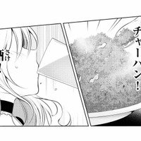 「チャーハン！酒！」止まらない…やみつきの無限ループに夢中の令嬢たち【貴族令嬢がジャンクフード食って「美味いですわ！」するだけの話 #８】