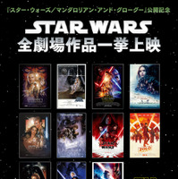 「スター・ウォーズ」シリーズ全作品 THX ファイナル上映