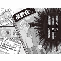 タレント夫に不倫疑惑の衝撃スクープ。情報を売った犯人に仕立てられたのは、何も知らない妻!?【週刊誌に不倫をバラしたのは、妻？ #１】