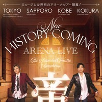 堂本光一＆井上芳雄、日本ミュージカル界初アリーナツアー開催決定 最高の俳優らがレギュラーメンバーに