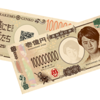 “１億円札チラシ”ビジュアル『藁にもすがる獣たち』©曽根圭介／講談社　©2026「藁にもすがる獣たち」製作委員会