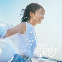 「Kind of love」初回仕様限定盤TYPE-A（提供写真）