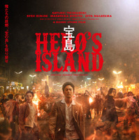 『宝島』©真藤順丈／講談社©2025「宝島」製作委員会