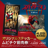 『スパイダーマン：ブランド・ニュー・デイ』（C）& TM 2026 MARVEL