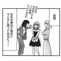 仕事も完璧で薬膳にも詳しい彼女は一体何者？お礼を兼ねてランチに誘うと…【山と食欲と私 #59】