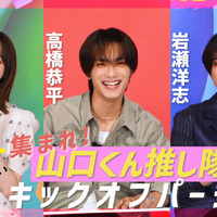 『山口くんはワルくない』(C)2026『山口くんはワルくない』製作委員会　(C)斉木 優／講談社　　　