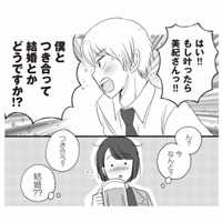 これってプロポーズ？ 33歳のバリキャリ女性に告白したのは…まさかの年下部下！【DV不倫夫は息を吐くように嘘をつく #１】