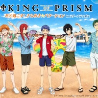 KING OF PRISM、ラグナシアでコラボイベント「君と過ごす! きらめき☆バケーション」5月16日より開催