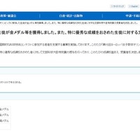 ヨーロッパ女子数学オリンピックに参加した生徒が金メダル等を獲得