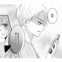 夏休みに甥を預かることを快く了承した夫。だが妻とふたりきりになった途端に出した裏の顔【最低な人生を変えるために復讐します #６】