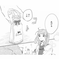 買い物デートの終わりに彼からプレゼント。さりげない優しさに心がほどけていく【ごほうびは夜にちょうだい #10】