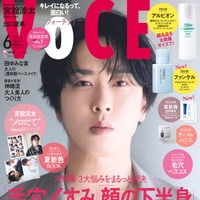 Snow Man宮舘涼太、パフォーマンスや佇まい…ぶれない「舘様ビューティー」の秘密語る「VOCE」初表紙