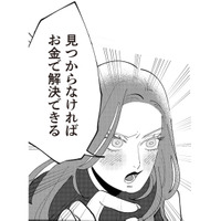 レス解消につながるかもしれない！ ママ友がゴリ押しする女性用風俗に心が揺れる…【妻で母ですが、女性風俗にハマりました 咲子の場合 #13】