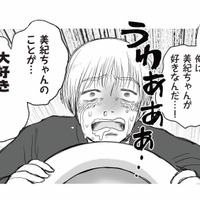 年下男性に「憧れ＝恋愛」じゃないと自覚させるため、渋々付き合った結果…【DV不倫夫は息を吐くように嘘をつく #２】