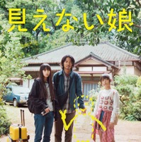 『見えない娘 THE INVISIBLES』(C)THE INVISIBLES Production Committee