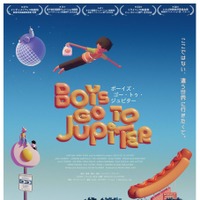 『ボーイズ・ゴー・トゥ・ジュピター』© Glanderco, LLC.