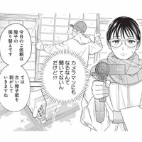 男なんて自分勝手だと思っていたのに…。彼の仕事姿に、なぜか目が離せない【ベンリな男と暮らしたら #４】