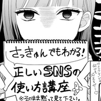 芸能人なのに、意識が低すぎる…ラジオの公開収録に駆けつけて、推しにSNSの使い方を指導！【推しが我が家にやってきた！ #９】