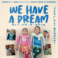『ウィー・ハブ・ア・ドリーム』©EADY EAST PROD-JOUR2FÊTE-2023