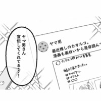 伸び悩むライブ配信に現れたのは、夢を応援してくれるひとりのリスナー【「君の住所知ってるよ」 #２】