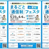 教職員向け配布ポスター