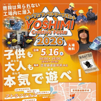 OSHIMI Creative Festa 2026ちらし