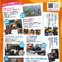 OSHIMI Creative Festa 2026ちらし