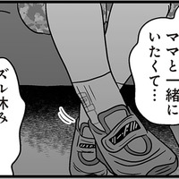 男性医師の診察中、なぜか息子の顔色が真っ青に！やたらと母親に甘えると思ったら… 【性被害のせいで、息子が不登校になりました #３】