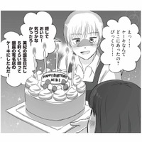 人一倍愛情深い年下夫。無職の夫は妻のお金で高いものを買う癖があり…【DV不倫夫は息を吐くように嘘をつく #４】