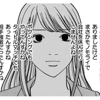 何かと理由を付けて「会社をズル休み」する後輩の尻ぬぐい？定時10分前、膨大な仕事の引継ぎ内容は…【社内探偵 #１】
