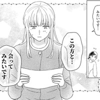 結婚するのは親ではなく子ども！ 母親は難癖をつけて、娘の結婚相手に高い条件を求めるが…【本日はご成婚なり！ #４】