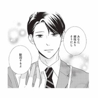 「ウチで働かない？」クビになった私に、通りすがりの男性から思いがけない一言【五十嵐さんは恋したくない #２】