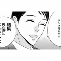 年齢には敵わないの？初お見合いで出会った男性評価は、なんとランキング落ちの５位!?【婚活ブラックコンシェルジュ #２】