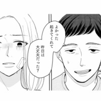 夫が私を殺そうとしている!? 夫に階段から突き落とされたあと目覚めると？【私が夫に「殺された」理由 #３】