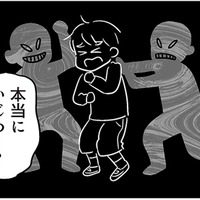 突然息子が「学校に行きたくない」と言い出す。先生や同級生に探りを入れても理由がわからず…【性被害のせいで、息子が不登校になりました #４】