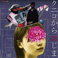 『クニコからはじまる話』©2026 AMUMO 98