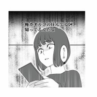 「住んでる区、知ってるんだよ」古参リスナーから届いた、恐怖のメッセージ【「君の住所知ってるよ」 #5】