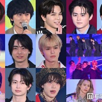 （上段）岩瀬洋志、北村匠海、塩崎太智、鈴鹿央士、松本怜生（中段）樋口幸平、豊田裕大、奥野壮、超特急、MAZZEL（下段）高尾颯斗、綱啓永、小川史記、もーりーしゅーと（C）モデルプレス