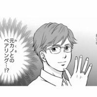 夫の嘘が次々と判明！ 祖父の形見と身につけていた指輪は、元カノとのペアリングだった…【右手に指輪をする夫 #４】