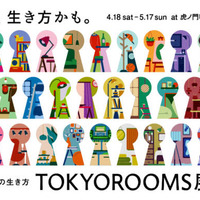 【2026年GW】虎ノ門で「TOKYOROOMS展」開催中｜40の部屋で多彩な価値観に触れる