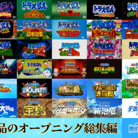 興収40億円突破『映画ドラえもん 新・のび太の海底鬼岩城』映画シリーズ歴代OPをまとめた映像が解禁