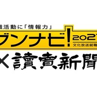 「2027入社希望者対象 就職活動 [前半] 就職ブランドランキング調査」