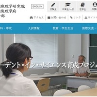 【夏休み2026】九大理学部「サイエンス育成プロジェクト」8月