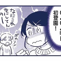 いよいよ明日から幼稚園！ちゃんと登園できるのか、不安でなかなか眠れない【これって虐待ですか #８】