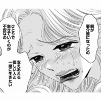 結婚相手は年収2000万円以上!? 45歳のハイスぺ女性が結婚相談所に来た理由は？【婚活ブラックコンシェルジュ #６】