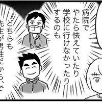 「父親に触られてこんなに叫ぶなんて」息子のこの怯え方、私が性被害に遭ったときと同じ反応…【性被害のせいで、息子が不登校になりました #６】