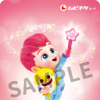 『ベべフィン・ザ・ムービー：うたとまほうのピンキッツワールド』ムビチケ©The Pinkfong Company All Rights Reserved.