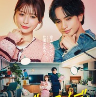 長濱ねる、中島健人／映画「ラブ≠コメディ」本ポスタービジュアル（C）Storm Labels Inc. All Rights Reserved.